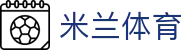 米兰·(milan)中国有限公司官方网站